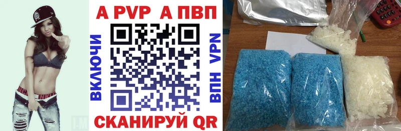 APVP Соль Купить где Нижняя Тура