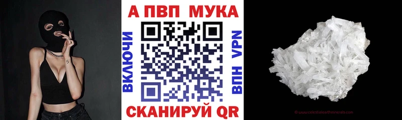 APVP мука Нижняя Тура