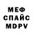 МЕФ 4 MMC Philomina Thomas