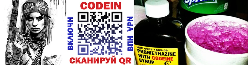 Купить закладки  Нижняя Тура  Codein напиток Lean (лин) 